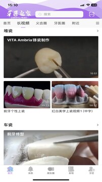 牙匠之家