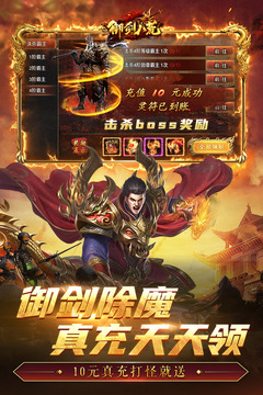 御剑八荒
