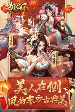 攻城天下