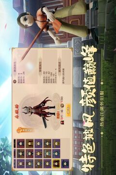 热血江湖手游