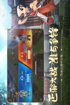 热血江湖手游