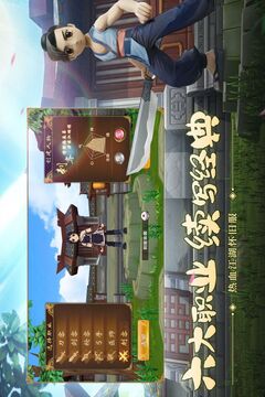 热血江湖手游