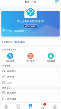 云装天下
