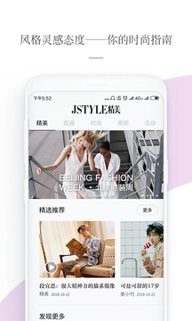 JSTYLE精美