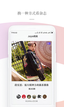 JSTYLE精美