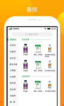 农一工作站