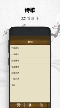 唐诗三百首经典