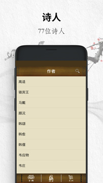唐诗三百首经典