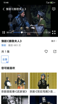 戏曲大师