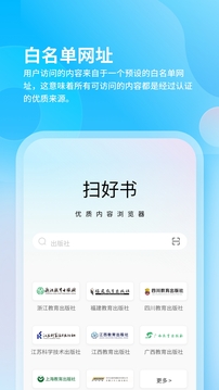 扫好书
