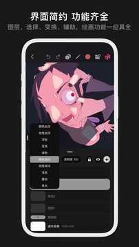 Pofi无限绘画